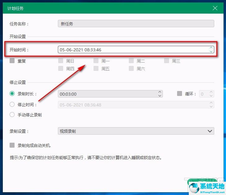 tipard video converter中文破解版(腾讯会议screen capture recorder)