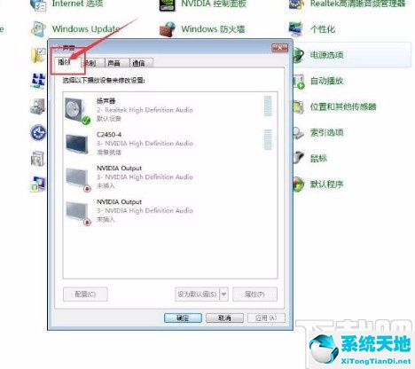 win7扬声器怎么打开(win7电脑扬声器属性级别怎么调最好)