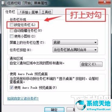 win7锁定窗口(windows7锁定任务栏)