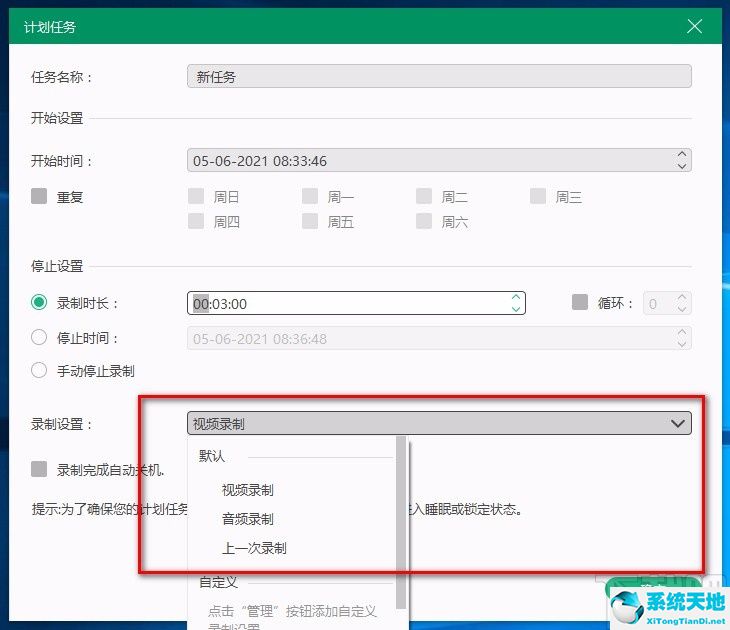 tipard video converter中文破解版(腾讯会议screen capture recorder)