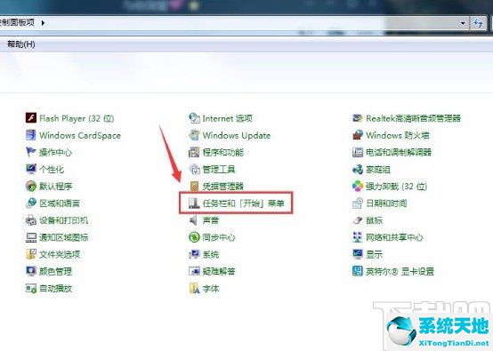 win7锁定窗口(windows7锁定任务栏)