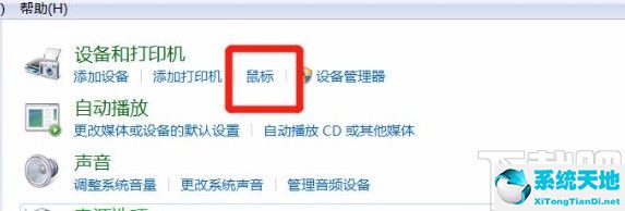 允许主题更改桌面图标在哪(windows7主题不能更改)