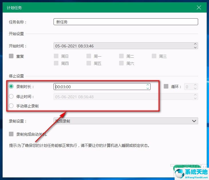 tipard video converter中文破解版(腾讯会议screen capture recorder)