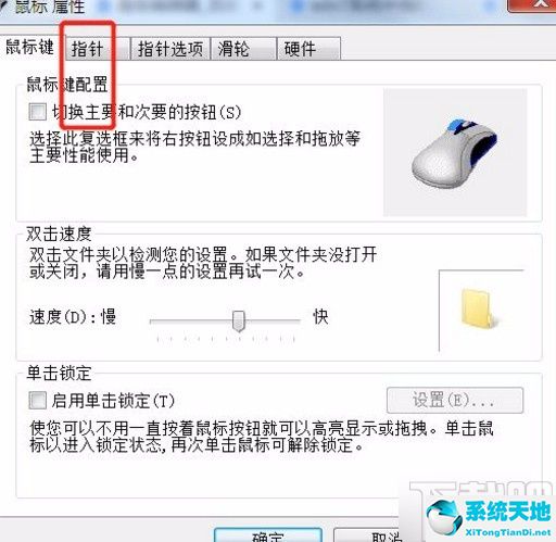 允许主题更改桌面图标在哪(windows7主题不能更改)