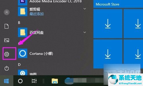 允许应用访问所有文件(win10应用允许权限运行)