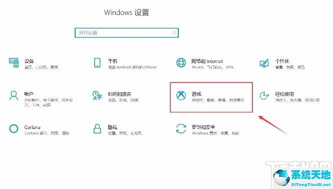 win10打开游戏模式快捷键(win10怎么打开游戏)