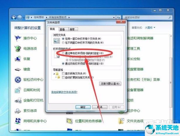 怎么设置鼠标单击打开文件夹(win7单击是指)