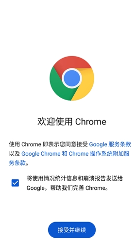 chrome浏览器下载：一款性能强大的浏览器，支持无痕模式