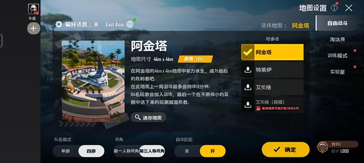 pubg new state怎么预约（《绝地求生未来之役》新作玩法教程）