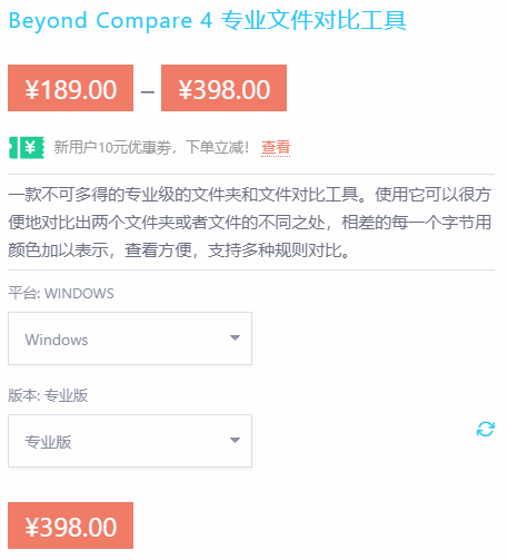 beyond compare购买(beyondlive购买)