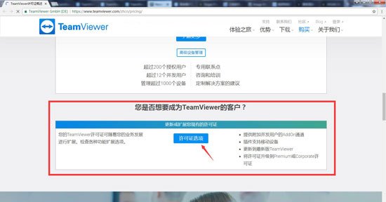 远程控制 team(远程操控teamviewer)