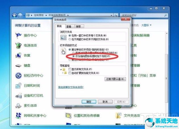 怎么设置鼠标单击打开文件夹(win7单击是指)