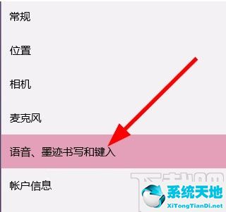 windows禁止应用访问网络(win10如何禁止应用访问网络)