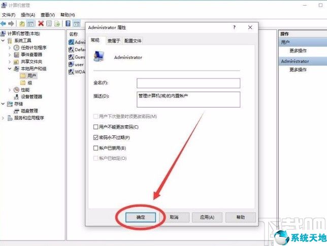 win10开启管理员权限设置(win10开启管理员权限命令)