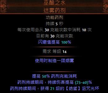 流放之路s10游侠bd怎么玩_流放之路s10游侠bd玩法、属性介绍