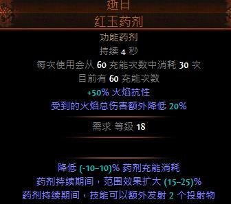 流放之路s10游侠bd怎么玩_流放之路s10游侠bd玩法、属性介绍