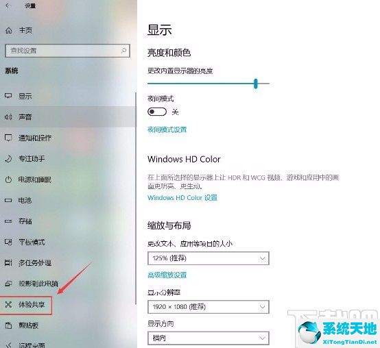 win10跨网段共享文件(window10跨设备共享)