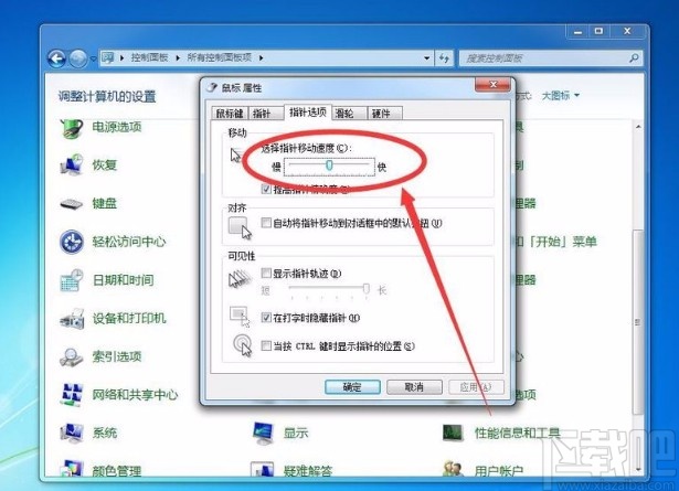 win7如何把鼠标指针变大(win7调整鼠标指针大小)