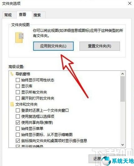 win10怎么设置文件夹默认查看方式(win10如何设置文件默认查看方式)