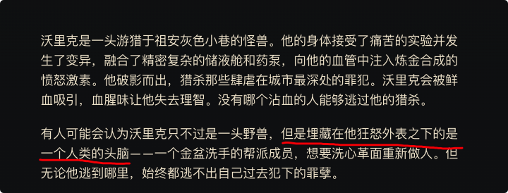 英雄联盟范德尔是谁（《双城之战》范德尔的角色故事）