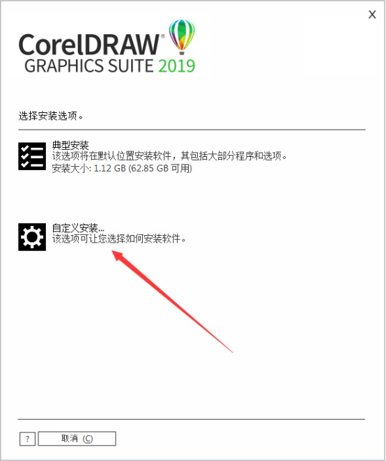 coreldraw2018破解版安装教程(如何安装coreldraw破解版)