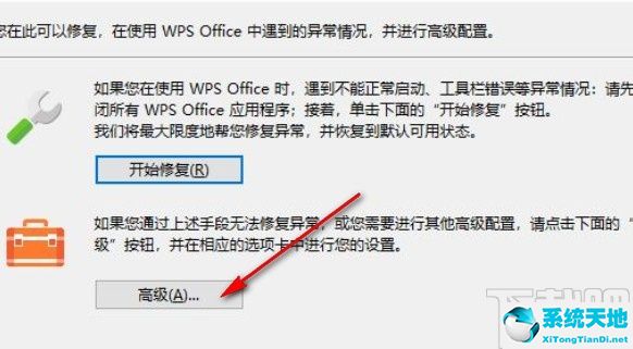 wps关闭热点推荐(怎样关闭wps热点新闻)