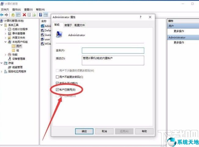 win10开启管理员权限设置(win10开启管理员权限命令)