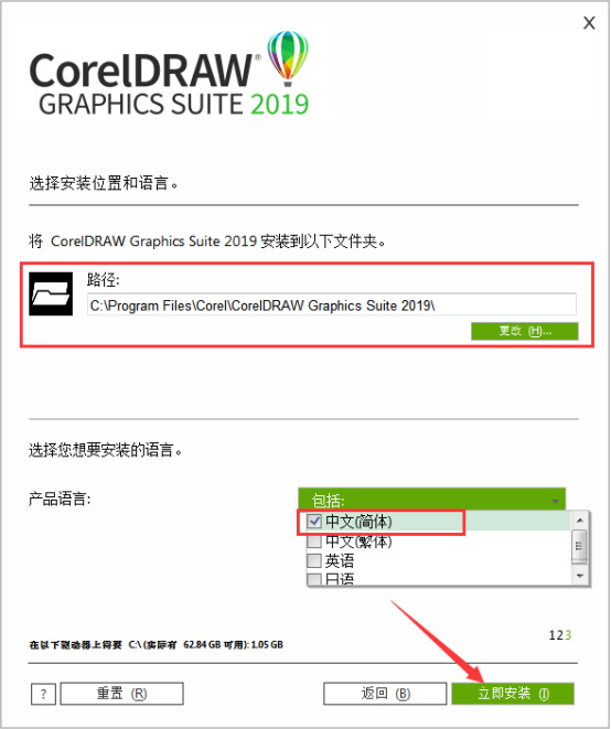 coreldraw2018破解版安装教程(如何安装coreldraw破解版)