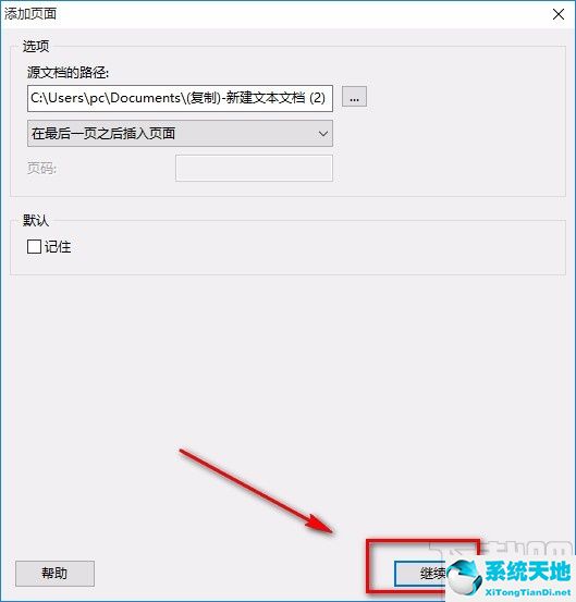 pdf怎么加页面(adobe pdf添加页面)