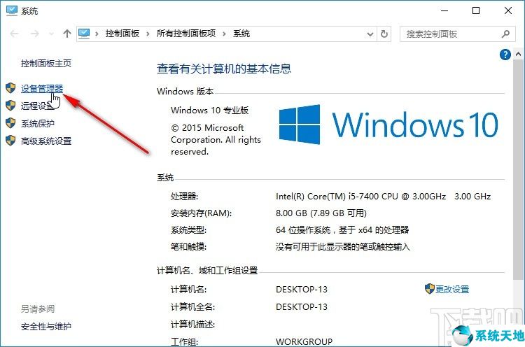 w10怎么禁用摄像头(win10如何禁用摄像头)