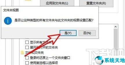 win10怎么设置文件夹默认查看方式(win10如何设置文件默认查看方式)