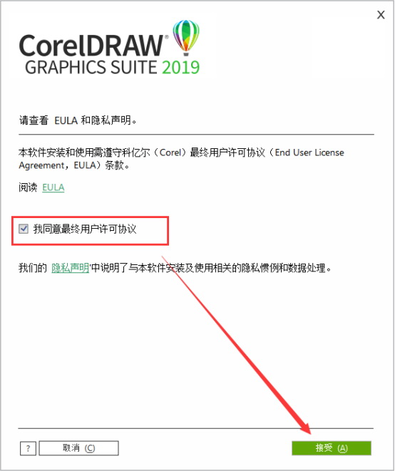 coreldraw2018破解版安装教程(如何安装coreldraw破解版)