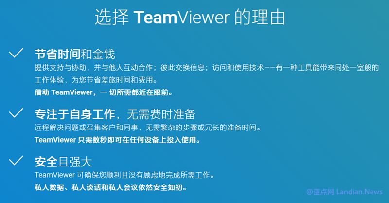 teamviewer官网怎么下载(teamviewer安装步骤)