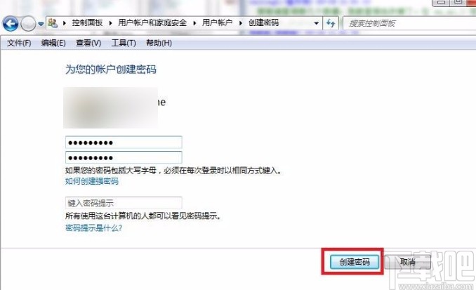 如何给win7系统设置密码(win7系统设置密码的方法有几种)