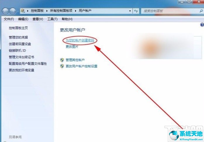 如何给win7系统设置密码(win7系统设置密码的方法有几种)