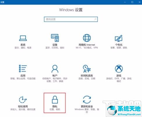 win10怎么限制应用(win10系统设置禁止应用访问联系人的方法有哪些)