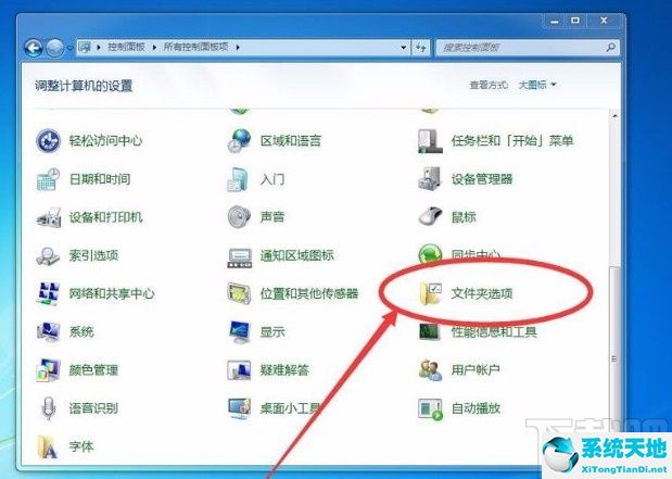 怎么设置鼠标单击打开文件夹(win7单击是指)