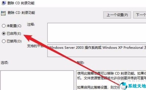 win10系统禁用cd刻录功能的方法有哪些(电脑禁止刻录怎么打开)