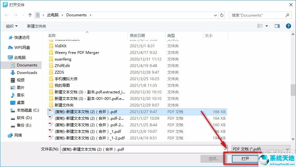 转转大师pdf编辑器拆分pdf的方法是什么(转转大师pdf编辑器怎么合并pdf)