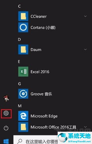 win10怎么限制应用(win10系统设置禁止应用访问联系人的方法有哪些)