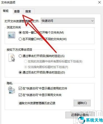 win10怎么设置文件夹默认查看方式(win10如何设置文件默认查看方式)