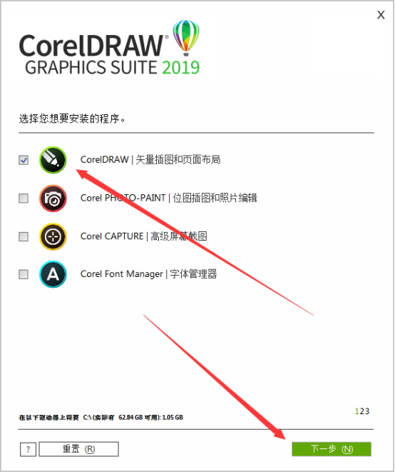 coreldraw2018破解版安装教程(如何安装coreldraw破解版)