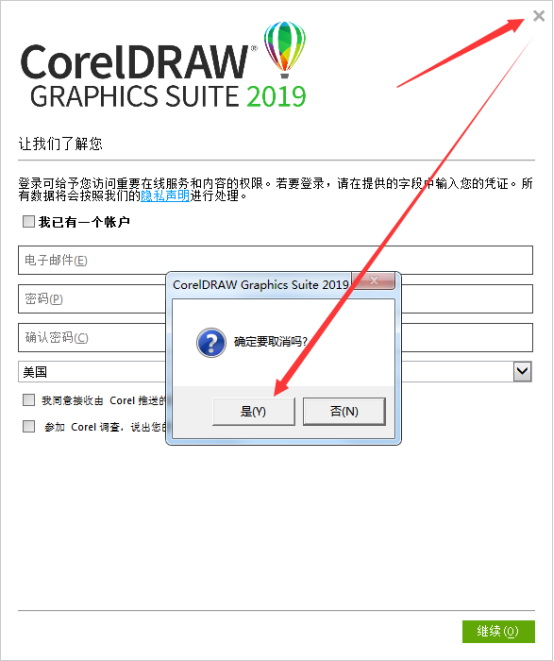 coreldraw2018破解版安装教程(如何安装coreldraw破解版)