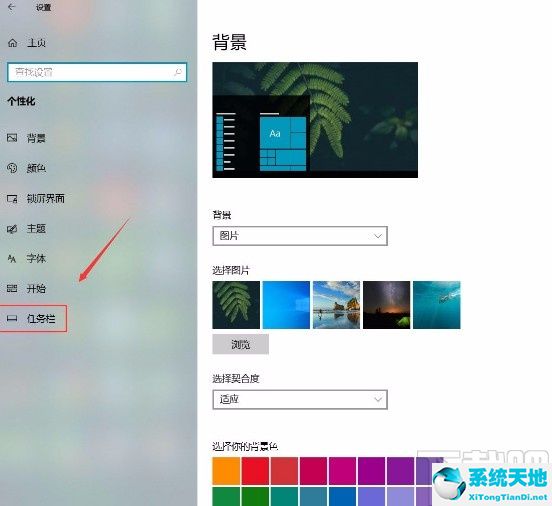 win10怎么自动隐藏桌面图标(win10自动隐藏任务栏图标)