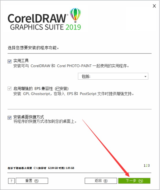 coreldraw2018破解版安装教程(如何安装coreldraw破解版)