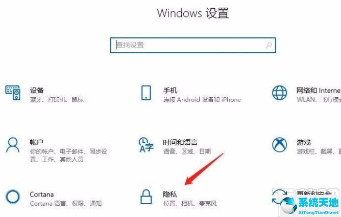 win10系统禁止应用访问电子邮件的方法有哪些(windows10如何禁止应用联网)