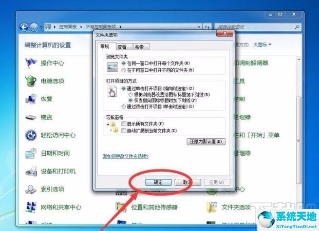 怎么设置鼠标单击打开文件夹(win7单击是指)