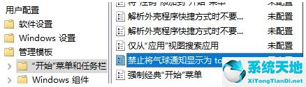 window10通知(win10通知声音怎么改)