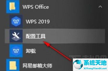 wps关闭热点推荐(怎样关闭wps热点新闻)