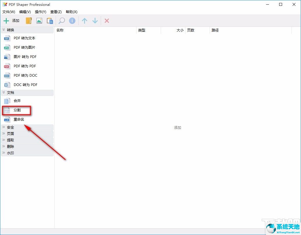 分割pdf软件(pdf分割什么意思)